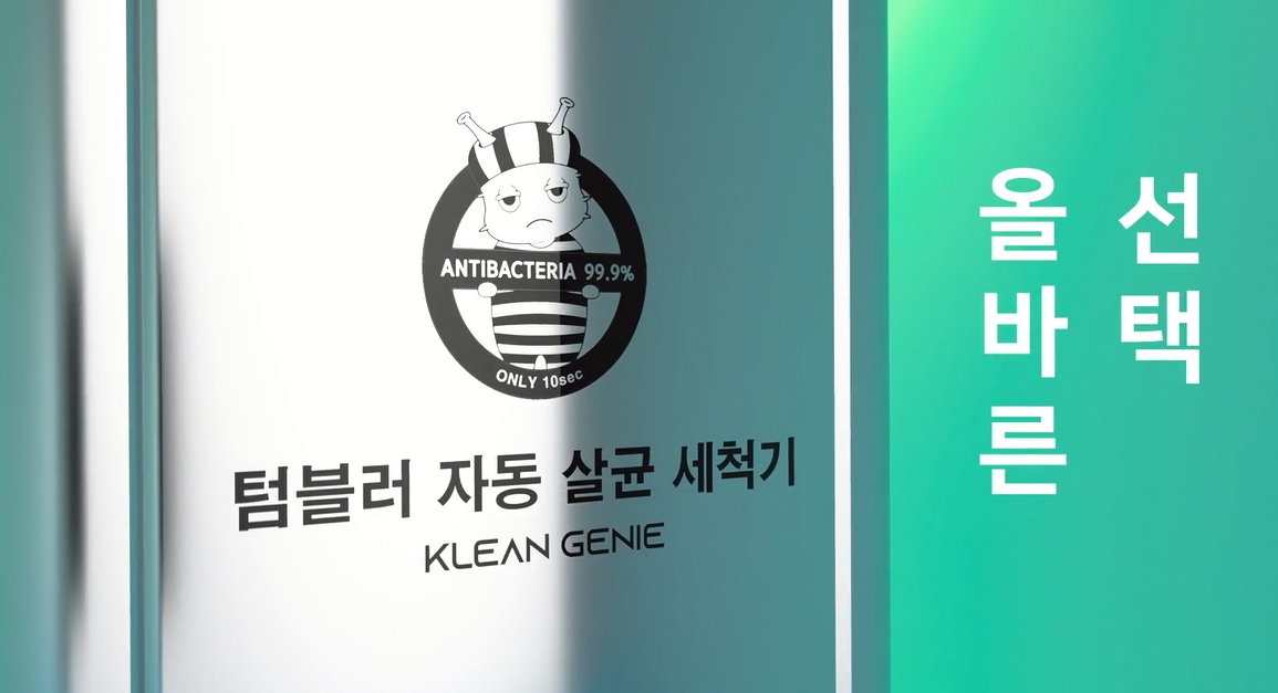 지니클린 이미지