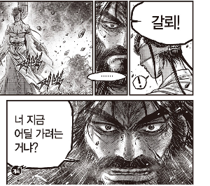  열혈강호 658화, Ruler of the land 658 Sabre Dragon 658