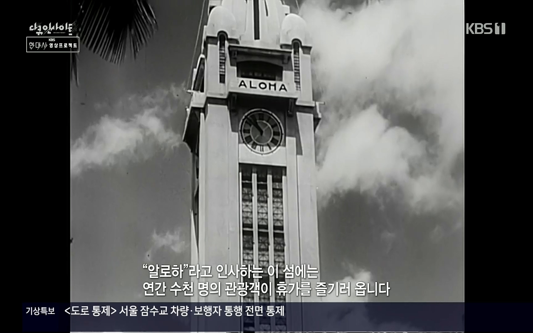 다큐 인사이트.E120.220811p.H264-F1RST.mp4_20220813_180249.257.jpg