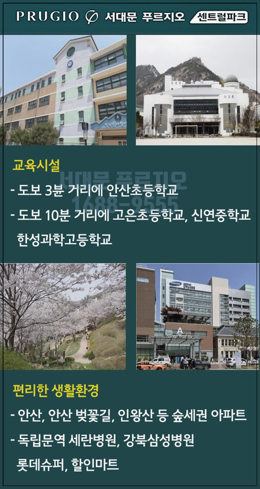 생활환경