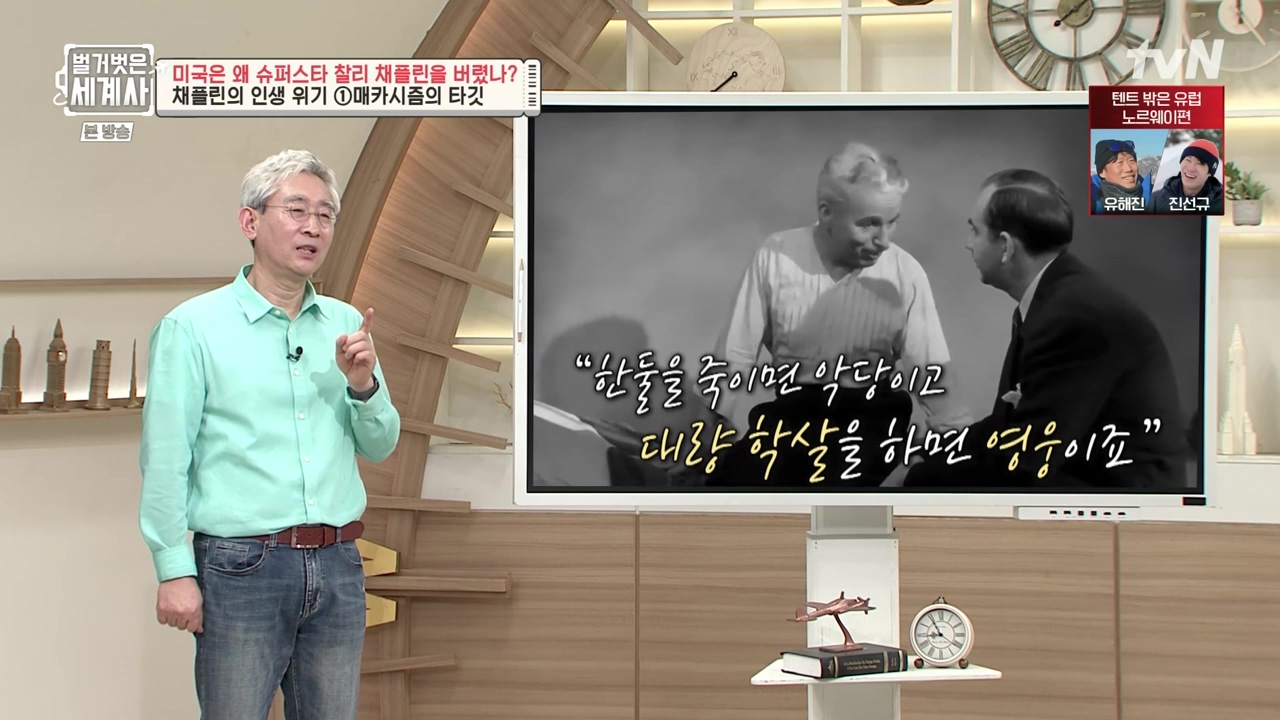 벌거벗은 세계사.E98.230510p-NEXT.mp4_20231225_165645.783.jpg