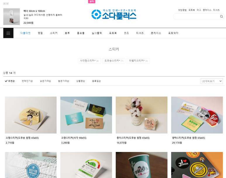 돌사진 포토북 만들기 셀프 포토북, 소다플러스로 1