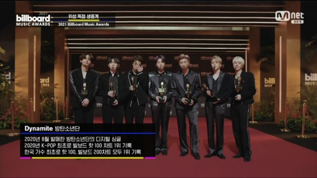뮤직 어워드 4관왕 축하해 방탄소년단 2021 빌보드 5