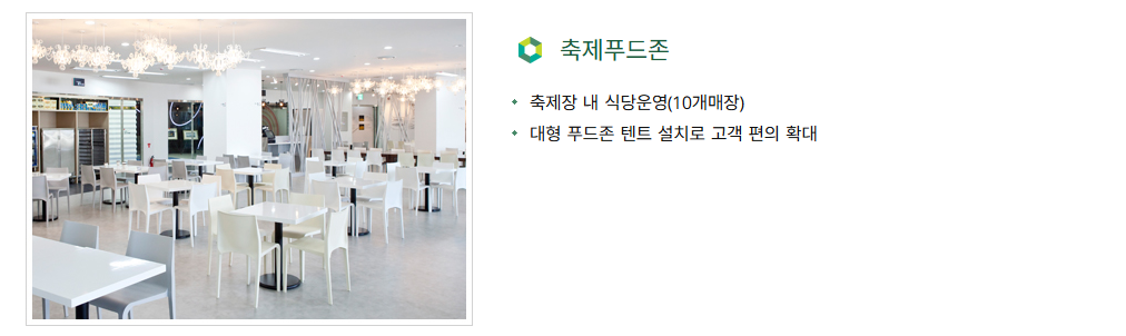 연천 구석기축제 편의시설3