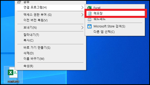 CSV-ANSI형식-변환