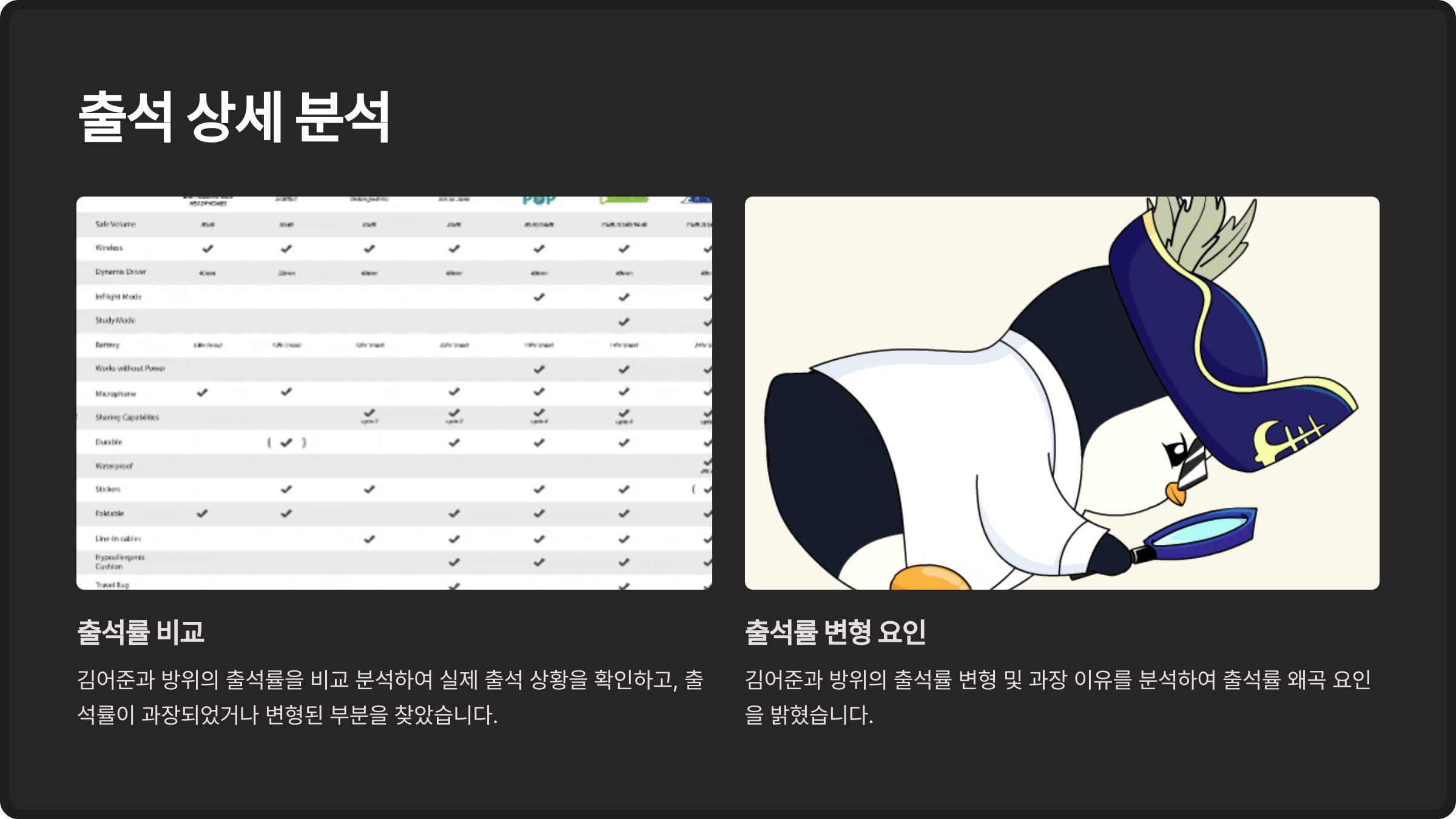김어준과 방위 출석 논란 분석 2