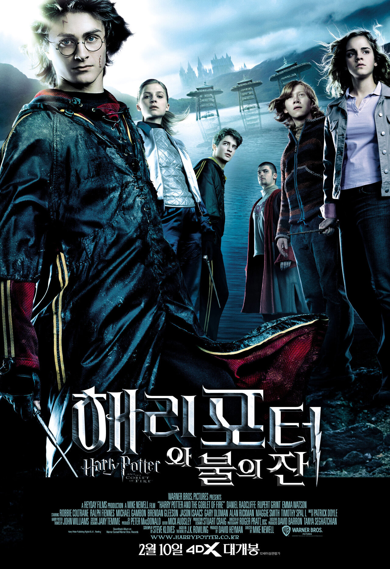 Harry Potter and the Goblet of Fire 영화포스터