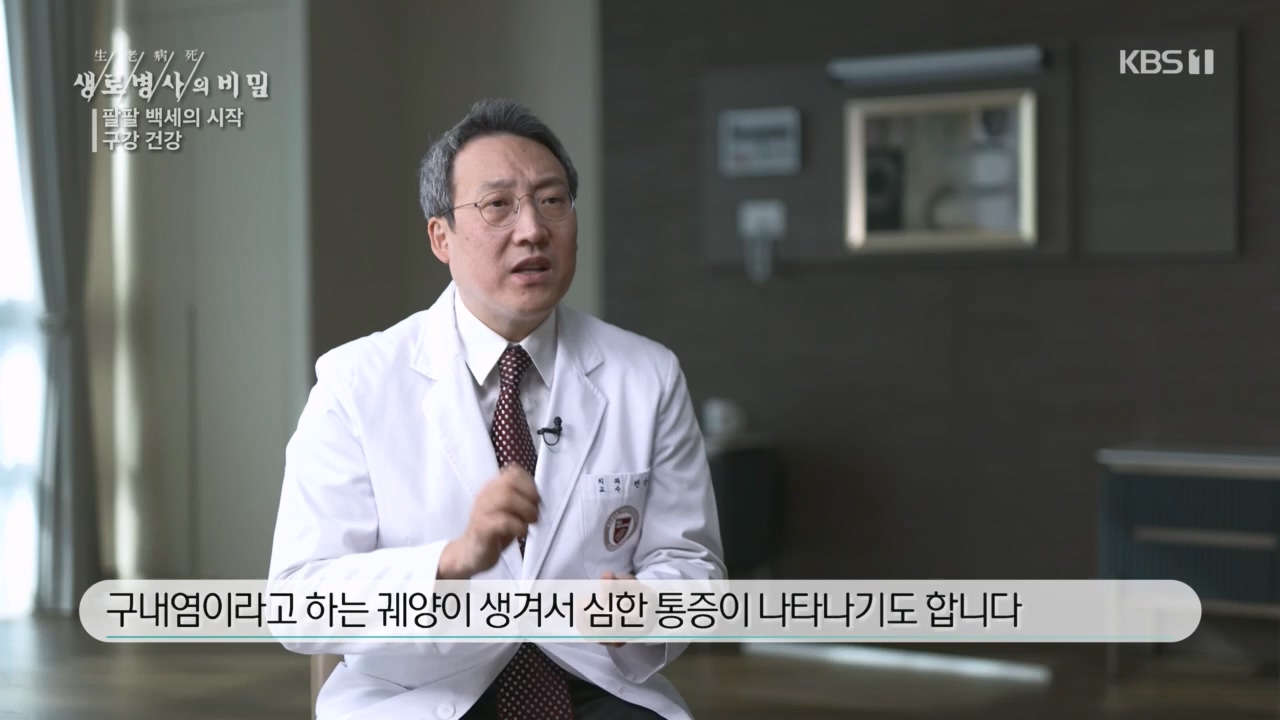 생로병사의 비밀.E894.240118p.H264-F1RST.mp4_20240118_195344.726.jpg