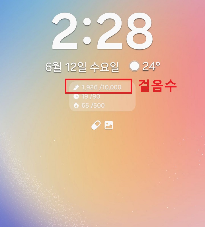걸음수 표시된 위젯 보임