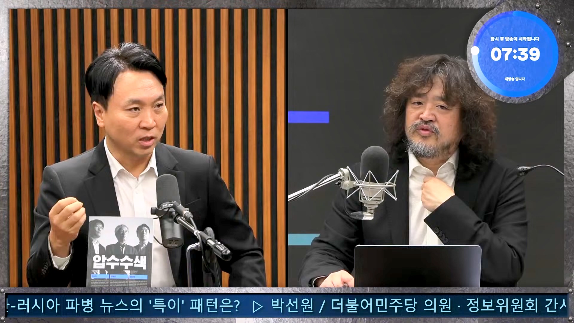 김어준의 겸손은힘들다 뉴스공장 2024년 11월 1일 금요일 [노종면, THE살롱, 박선원, 금요미식회, 금요음악회(하이미스터메모리)].mp4_20241102_153707.064.jpg