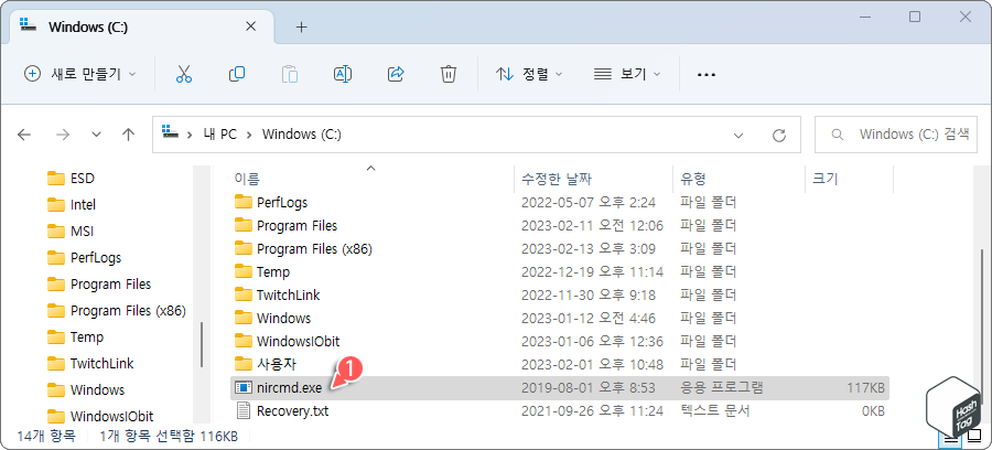nircmd.exe 파일 위치 이동