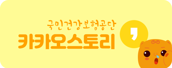 시스템(QR)]세무, 회계 프로그램을 통한 4대 보험 신고방법 실무자가 알려주는 건강보험 : [사업장 신고서 자동화 처리 7