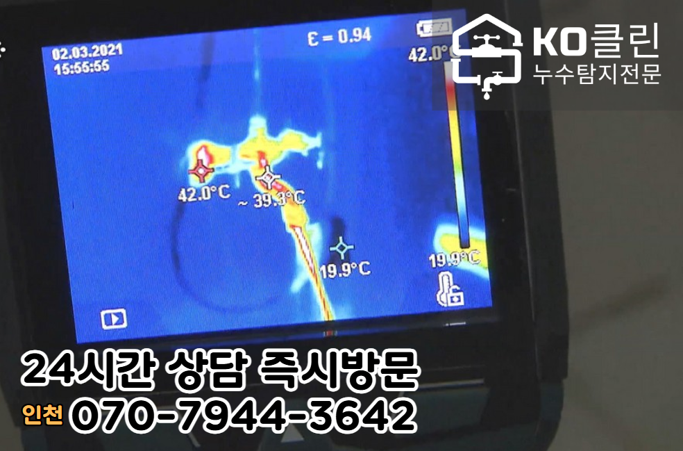 청천동 옥상 누수3