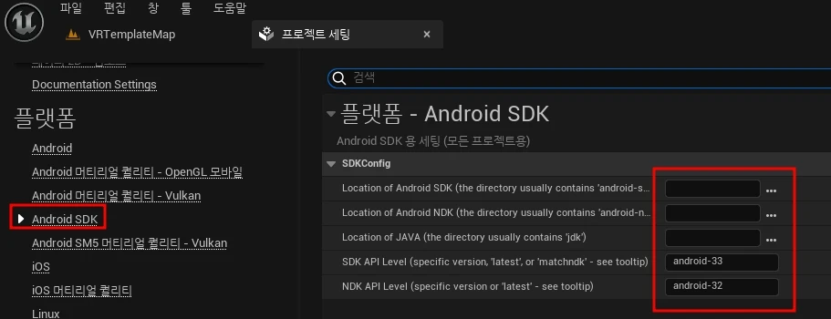 Android SDK 설정
