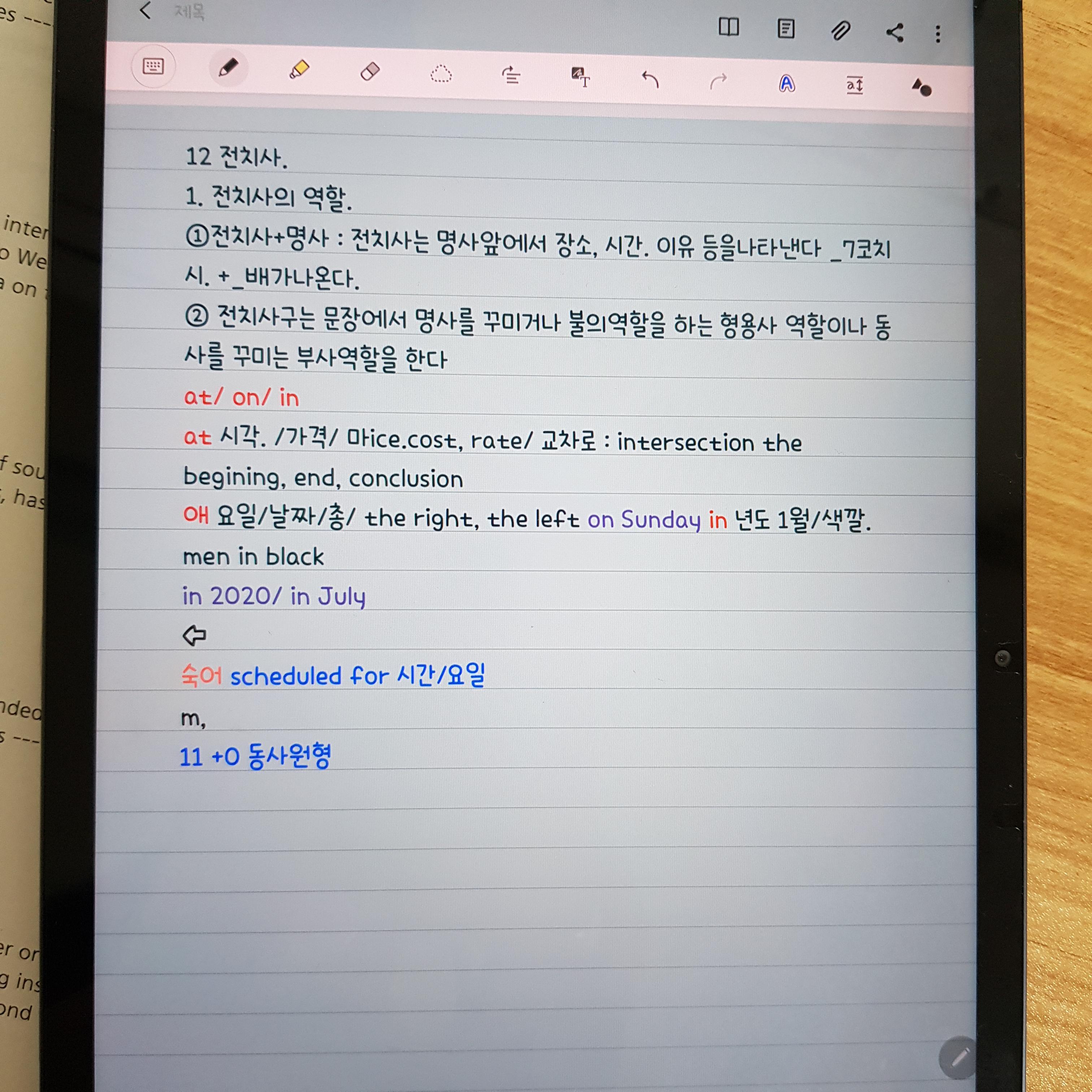  갤탭s7 손글씨 텍스트로 전환방법(+삼성노트,+갤탭꿀팁)