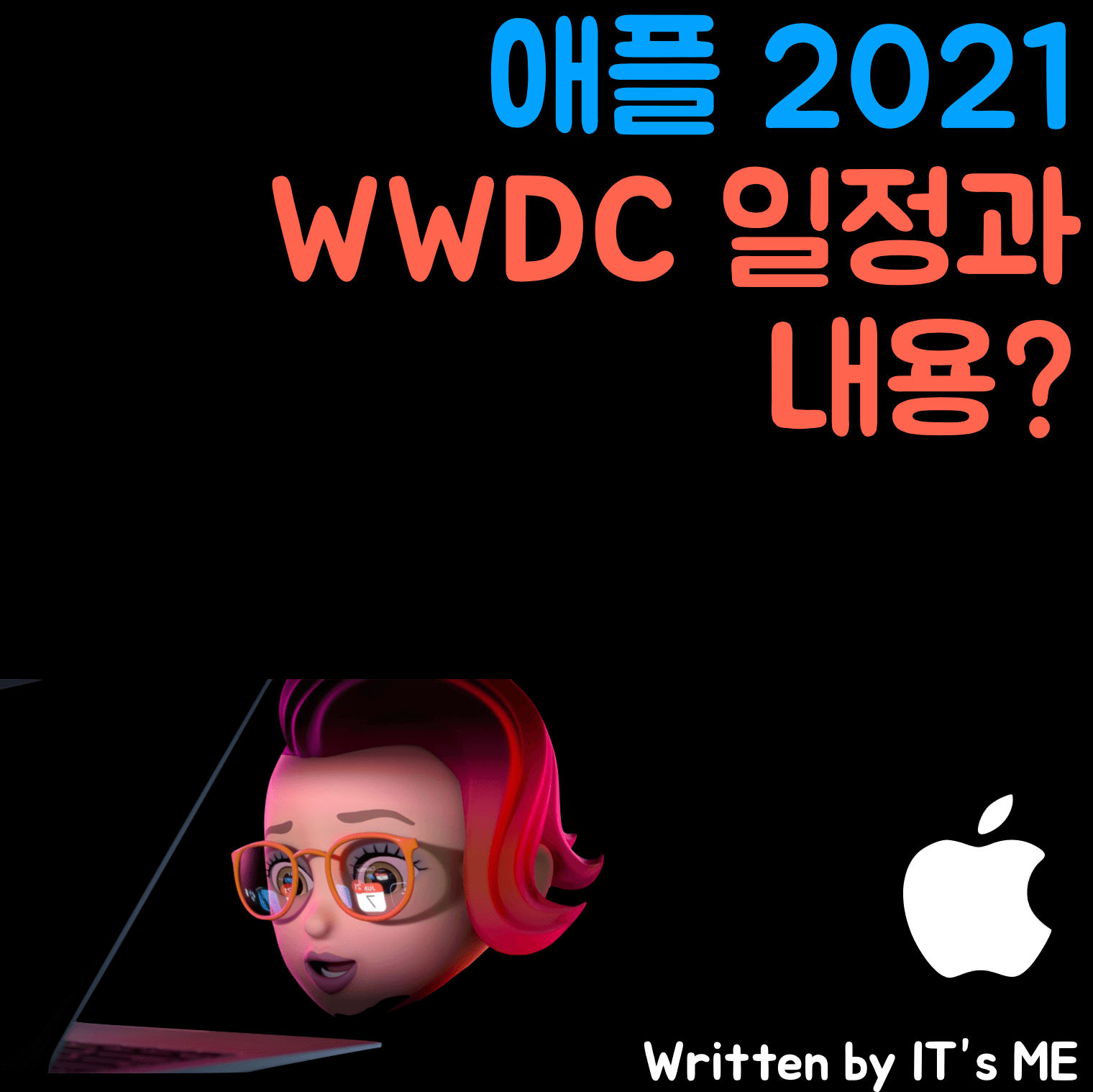 루머 wwdc 2021 Apple WWDC