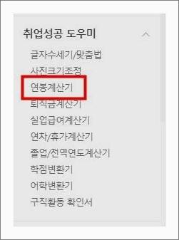 연봉 3200 실수령액