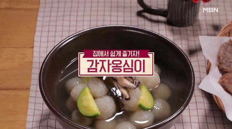  쫄깃쫄깃 감자옹심이 수제비 만드는법