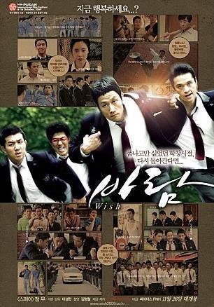  [영화 리뷰] 바람 : 흉