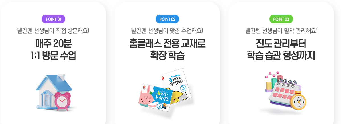 아이캔두 누리키즈 장점, 실제 후기 확인하고 다양한 혜택 받기