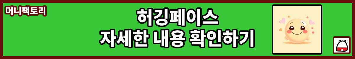 허깅페이스자세한내용