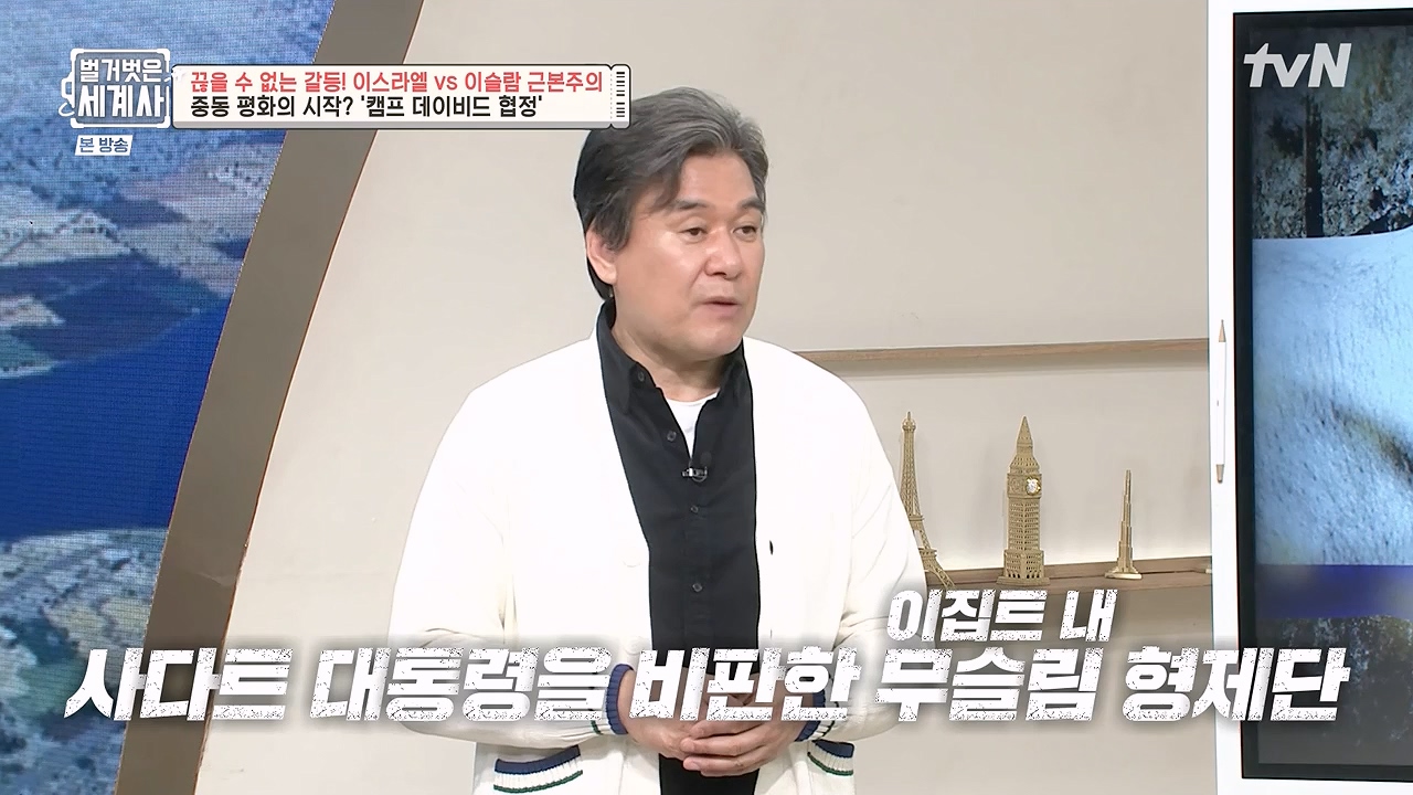 벌거벗은 세계사.E129.231213p-NEXT.mp4_20240618_203726.510.jpg