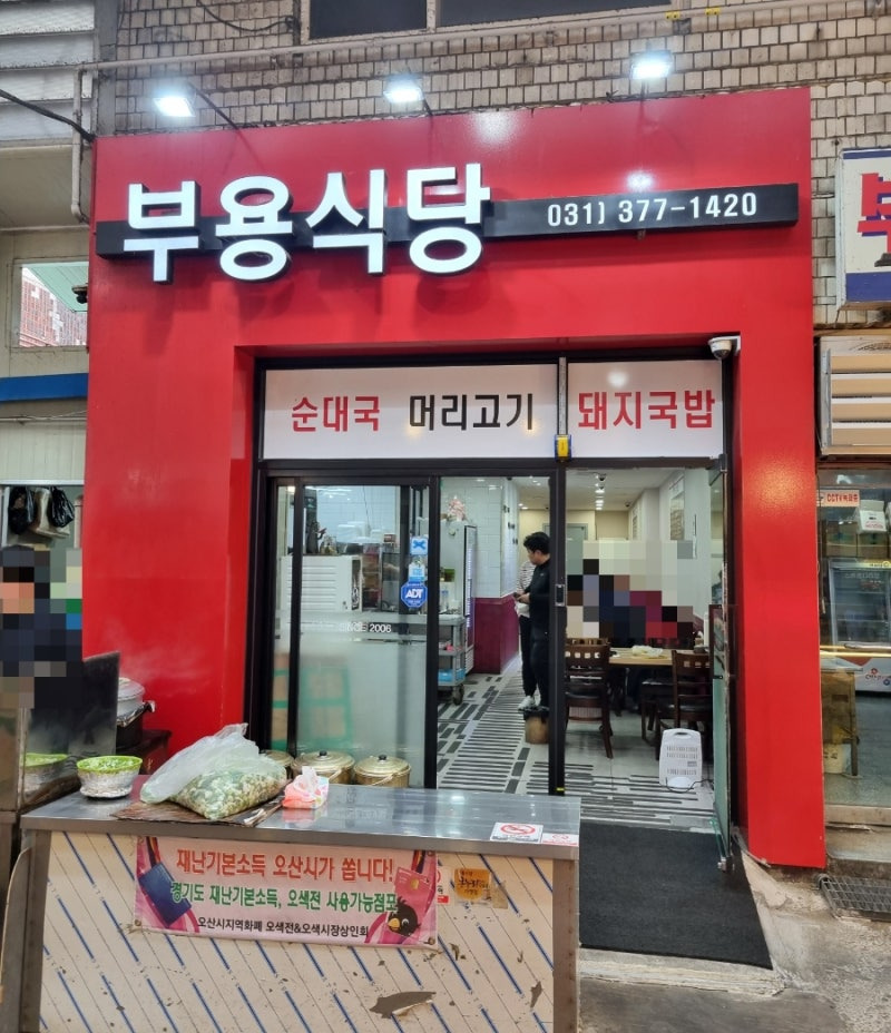 돼지사랑식당 이미지