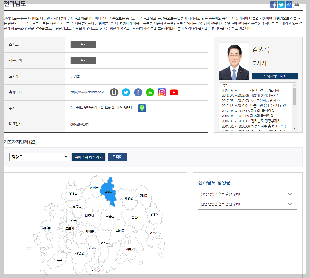 전라남도 기초자치단체 사진