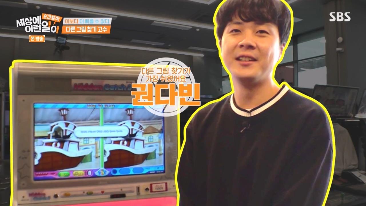 순간포착 세상에 이런일이.E1251.231105p-NEXT.mp4_20231105_171122.563.jpg