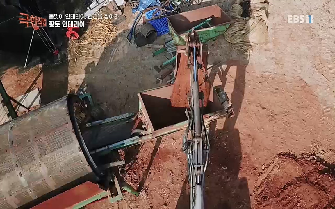 TV - 교육의 중심 EBS봄맞이 인테리어, 천연 소재로 건강을 잡아라.mp4_20220514_192331.603.jpg