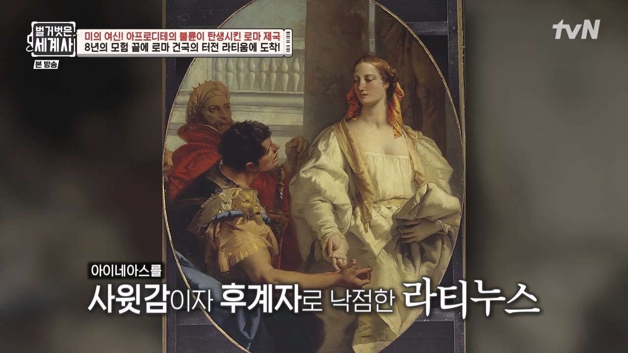 벌거벗은 세계사.E134.240117p-NEXT.mp4_20240117_203333.110.jpg