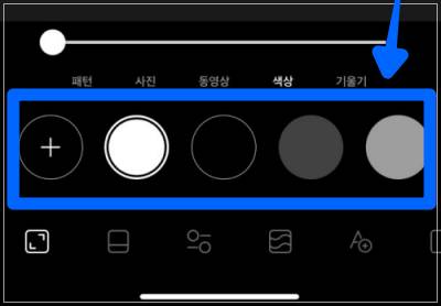 인스타-테두리-편집-기능