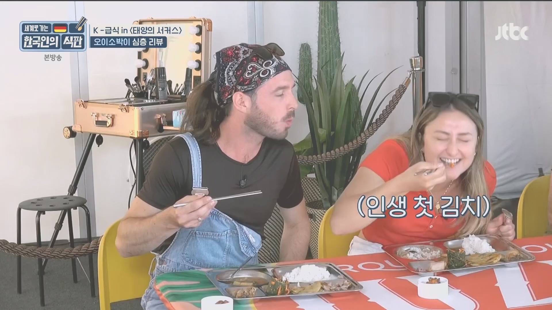 한국인의 식판.E20.230902p.H264-F1RST.mp4_20231021_183110.066.jpg