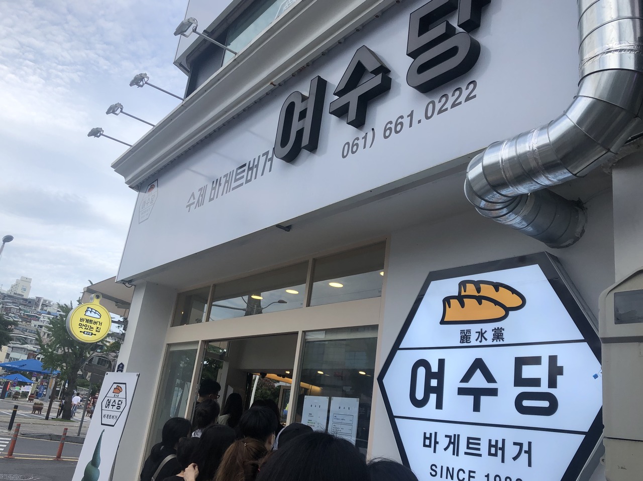 여수 맛집 베스트 10