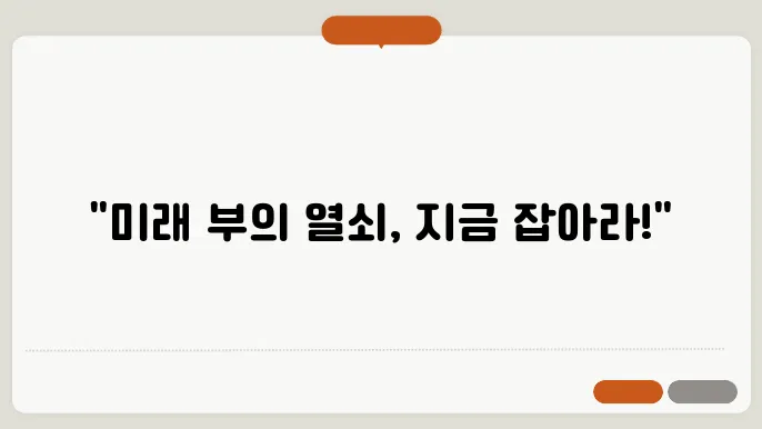 2025년 미국주식 전망! 올해 꼭 사야 할 종목 TOP 7