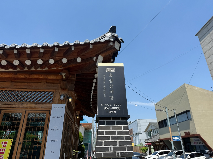 더보양-간판