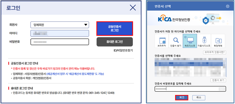 KEPCO 지문인식 예외신청