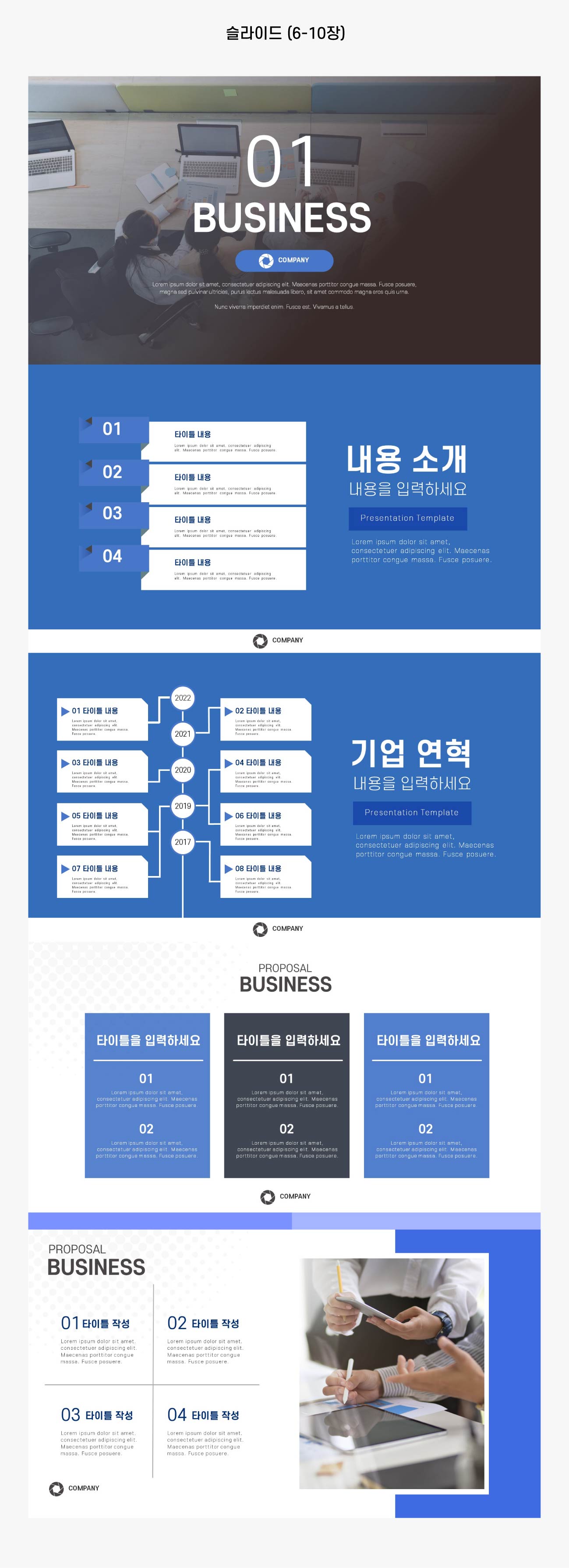 제안서-PPT-상세페이지-2