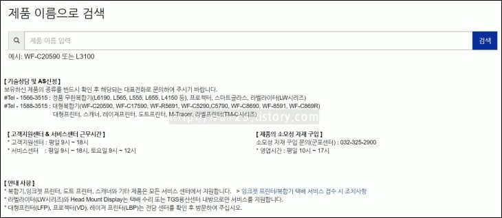 서비스센터-안내-화면