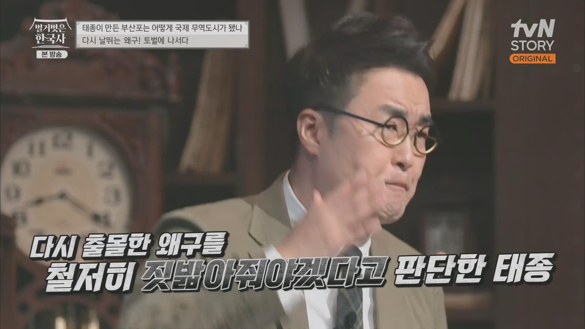벌거벗은 한국사.E50.230405p.H264-F1RST.mp4_20231203_155309.501.jpg