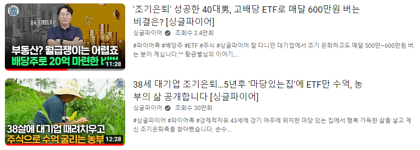 싱글파이어