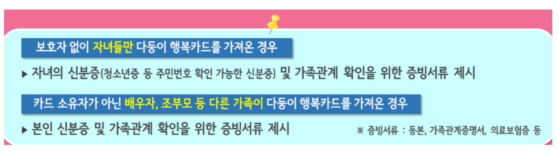 다둥이 카드