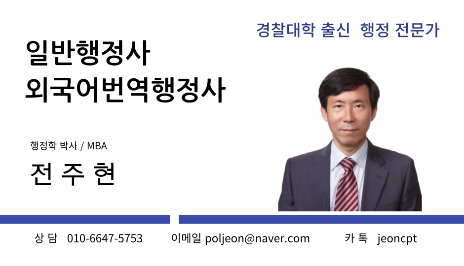 바로행정사합동사무소 이미지