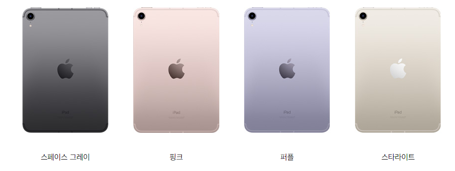  아이패드 미니 6세대 성능과 가격은?