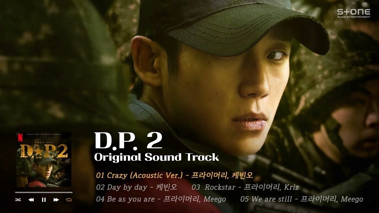 D.P. 시즌2