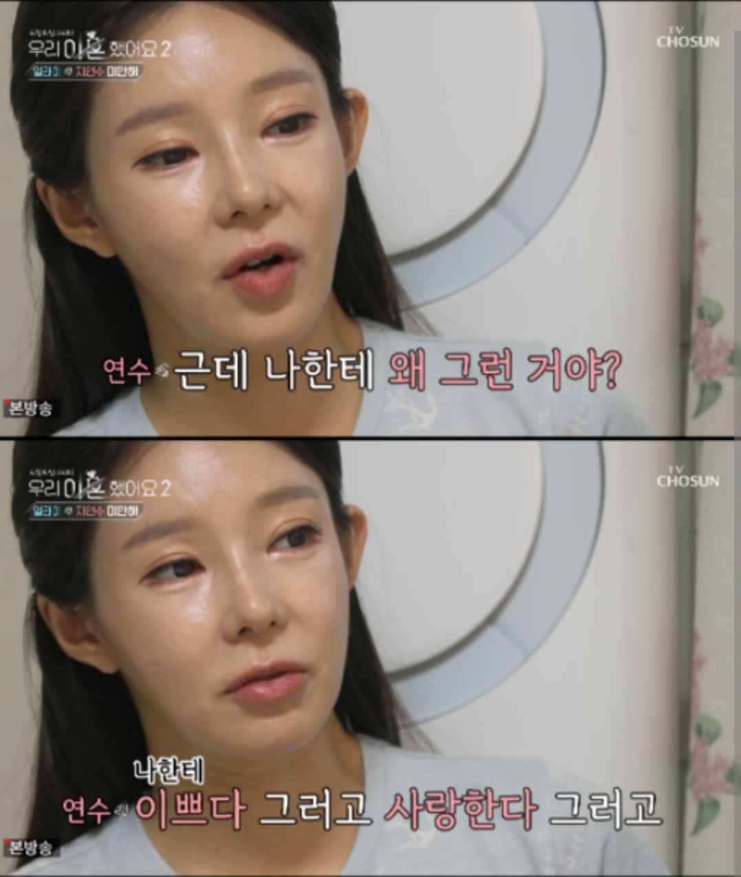  지연수 일라이 변절 이유