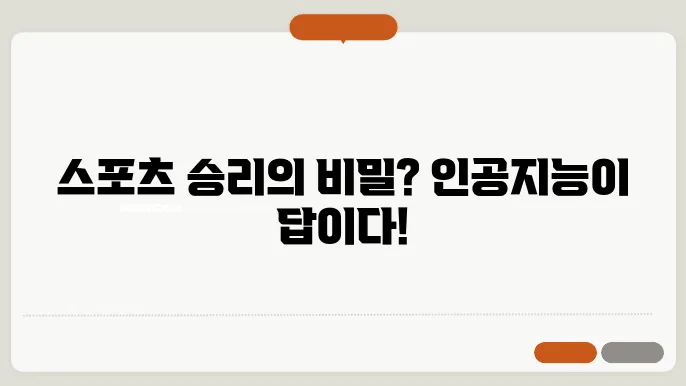 승리스포츠 이미지