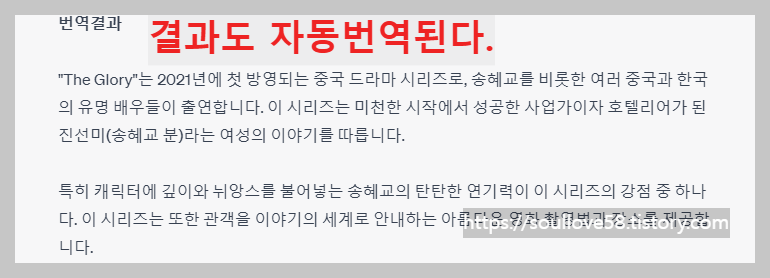 챗지피티 한글 번역이 자동으로 되었다.