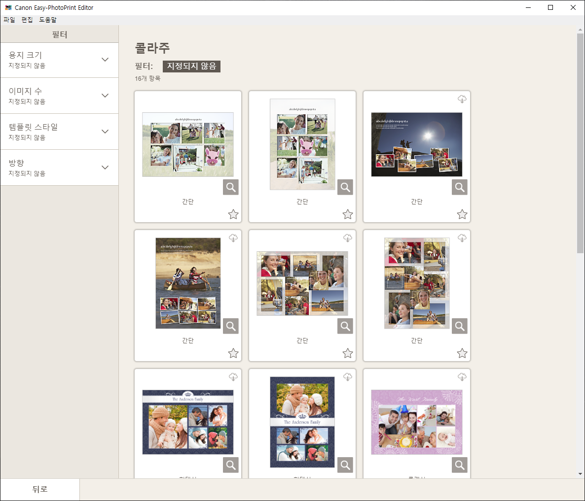 canon easy photo print guide canon easy photo print guide