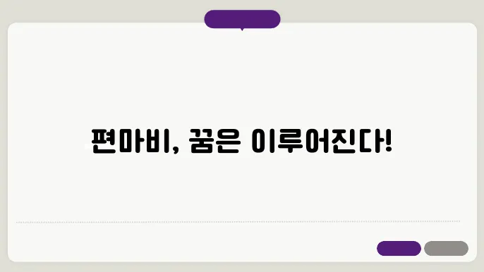 편마비 치료 가능할까? 최신 재활 치료법 소개